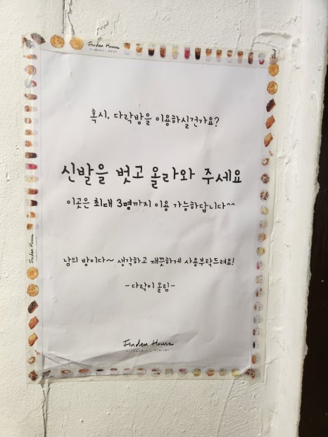 핀든하우스 이미지