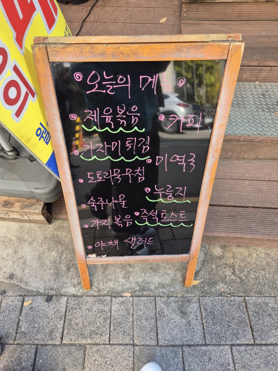 점심뷔페저녁포차 이미지