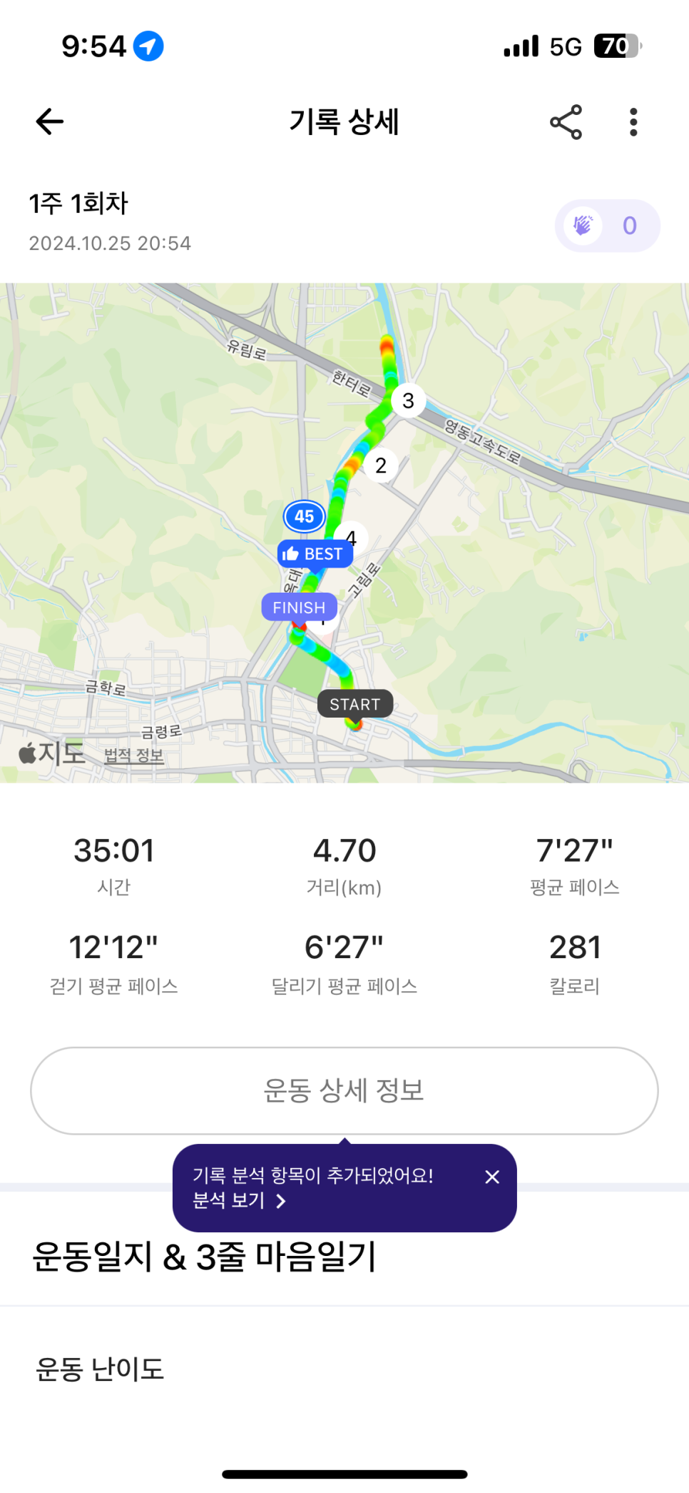 늘꽃길 이미지