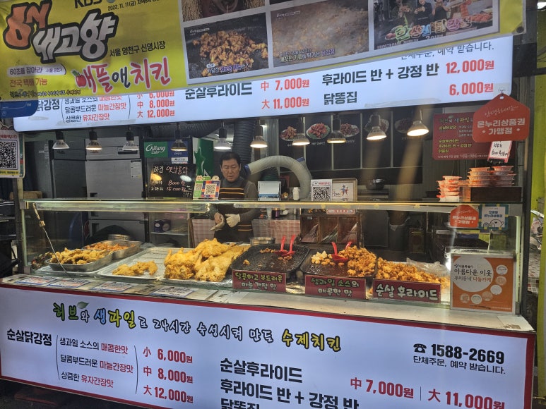 애플 앤 치킨 이미지
