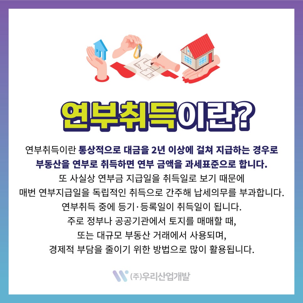 우리산업개발 이미지