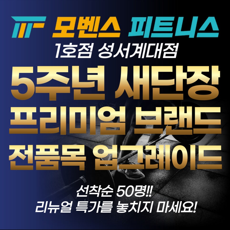 모벤스피트니스YNC 이미지