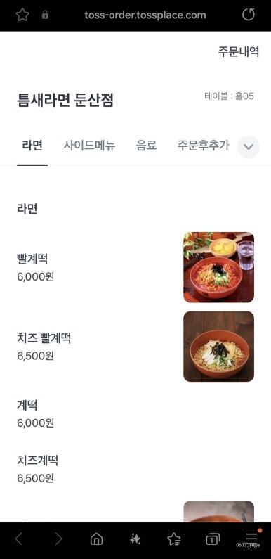 틈새라면둔산점 이미지
