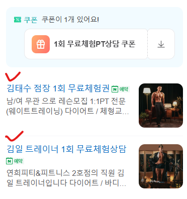 연희피티&피트니스 이미지