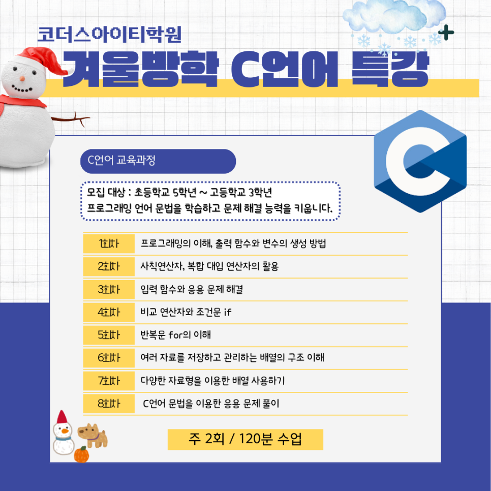 코더스아이티학원 이미지