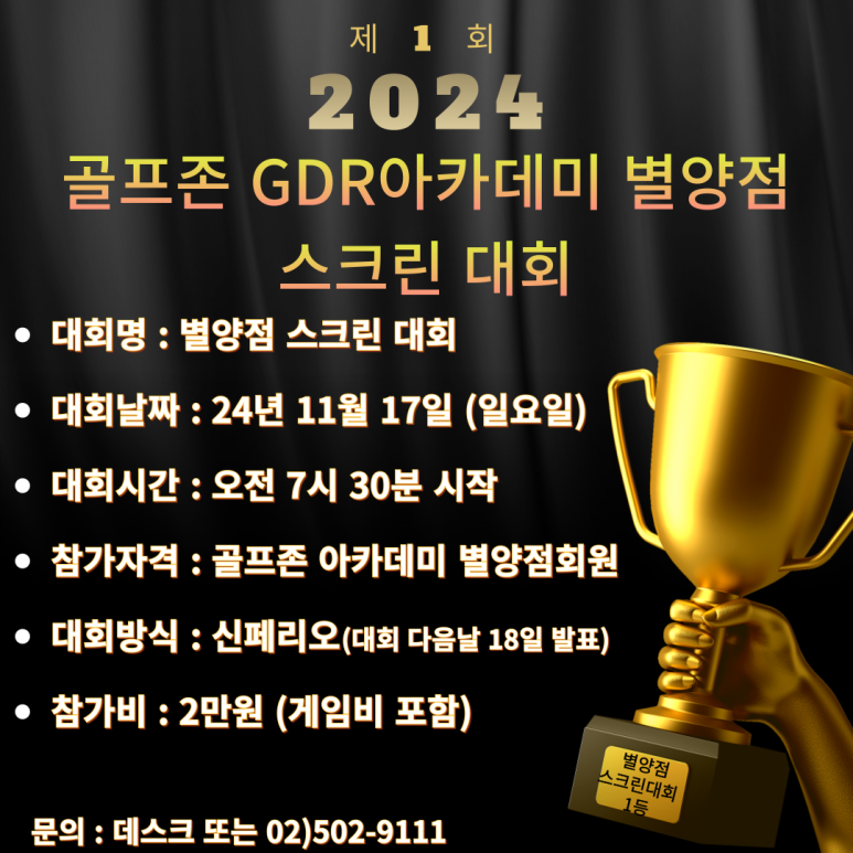 신세계GDR아카데미 이미지