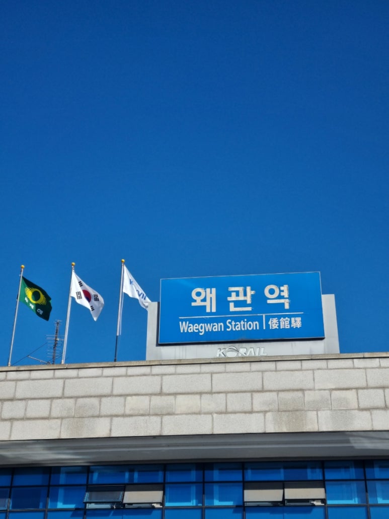 왜관역 자판기 이미지