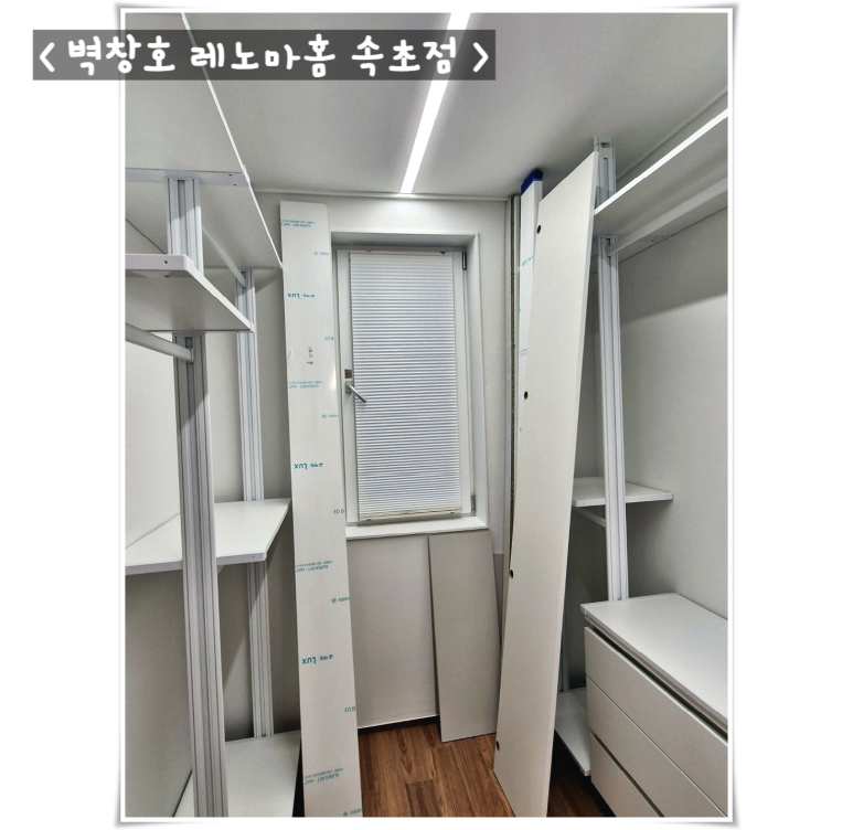 벽창호레노마홈 이미지