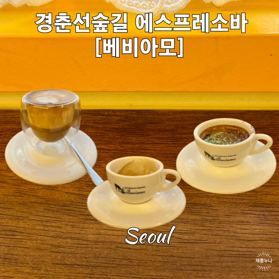 베비아모 이미지