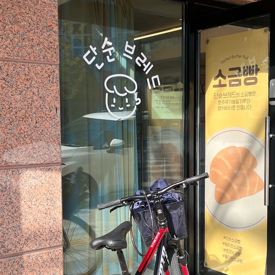 단순 브레드 이미지
