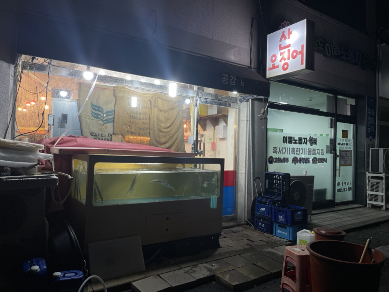 산오징어클럽 이미지