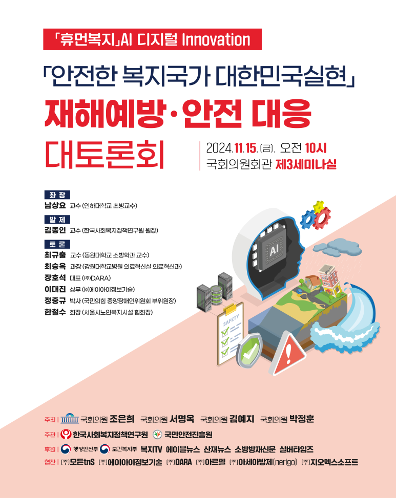 (주)아세아안전 이미지