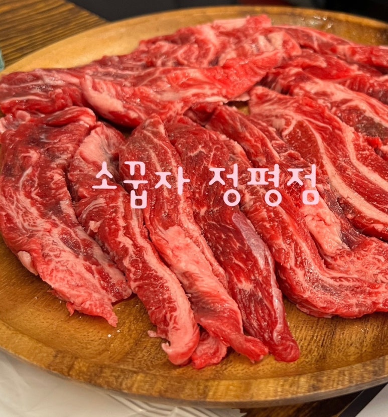 소꿉자 정평점 이미지