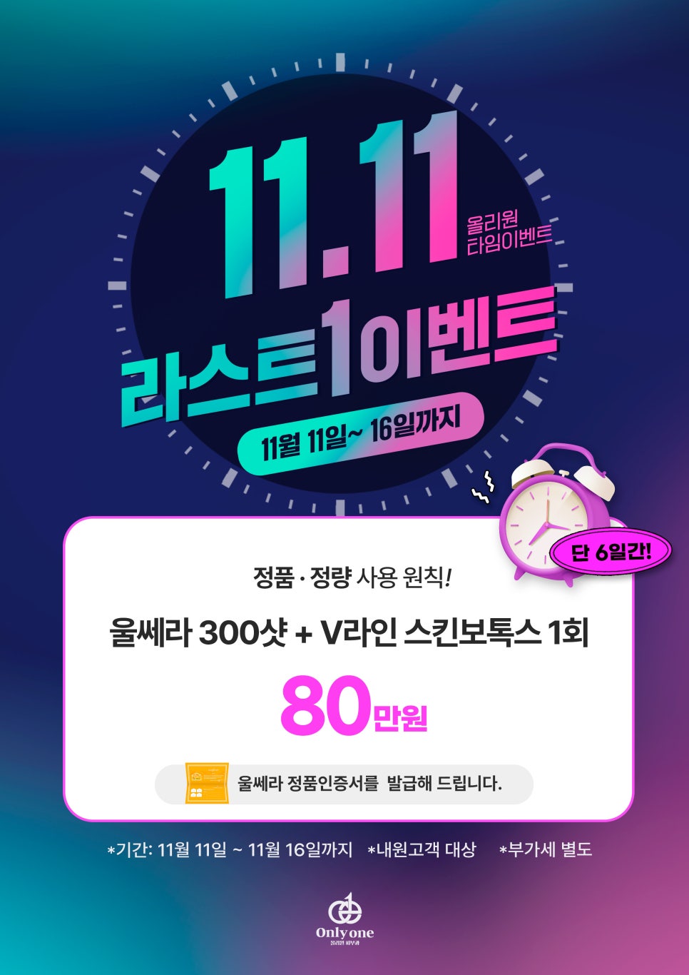 올리원의원 이미지