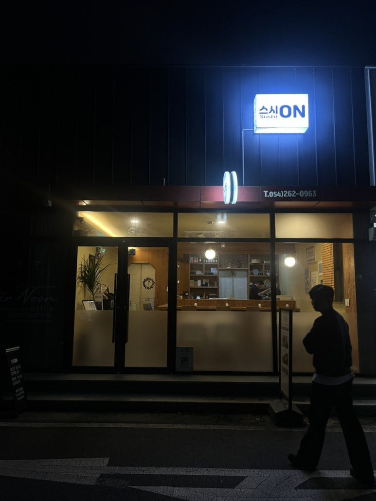 스시온(ON) 이미지