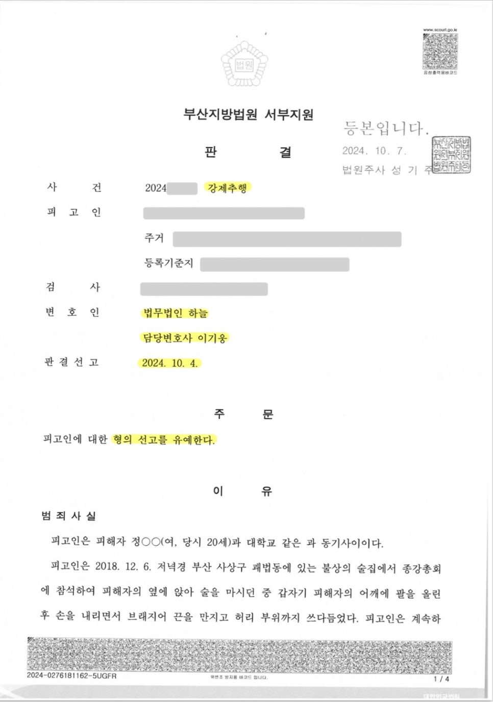 법무법인수도 이미지