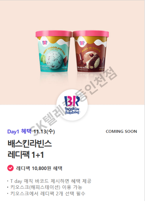 동글이텔레콤 이미지