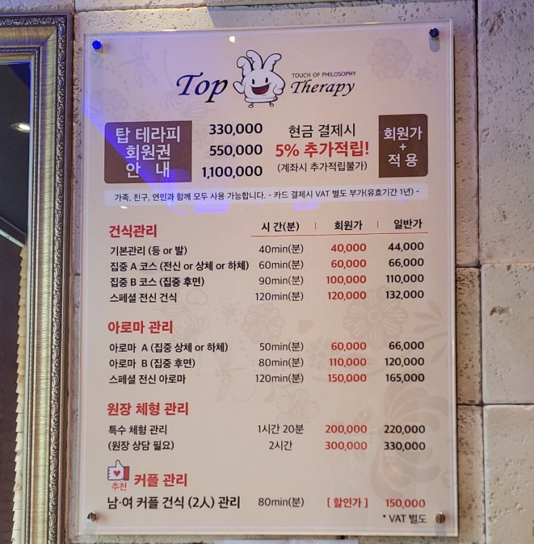 탑아로마테라피 이미지