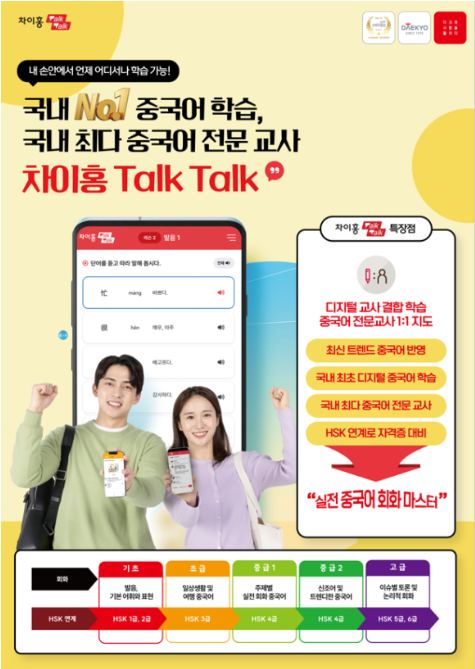 차이홍 이미지