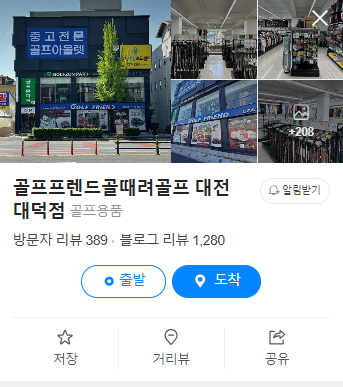 골프프렌드대전 이미지