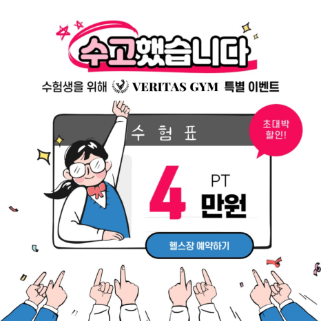 원헬스PT 이미지