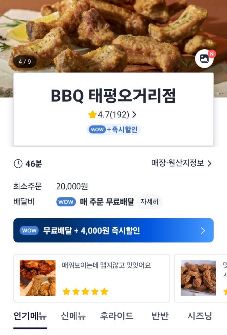 BBQ 성남중앙점 이미지