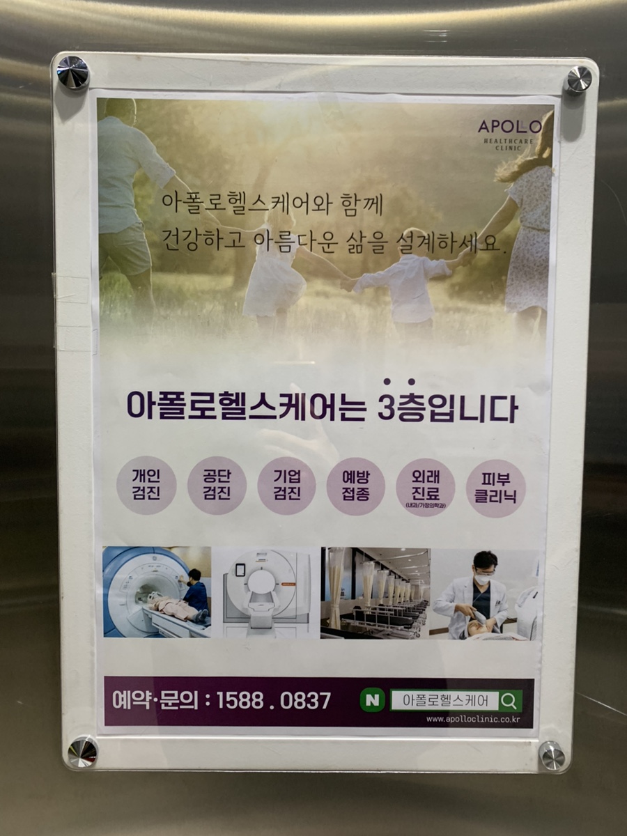 아폴로치과의원 이미지