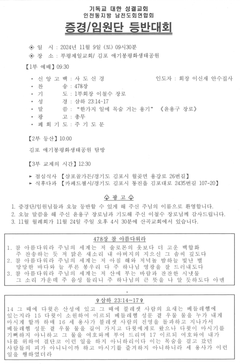 머물다삼포 이미지