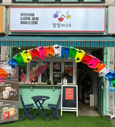 카페랄랄라 이미지