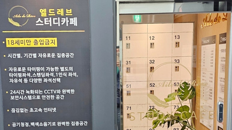 엘드레브스터디카페 이미지