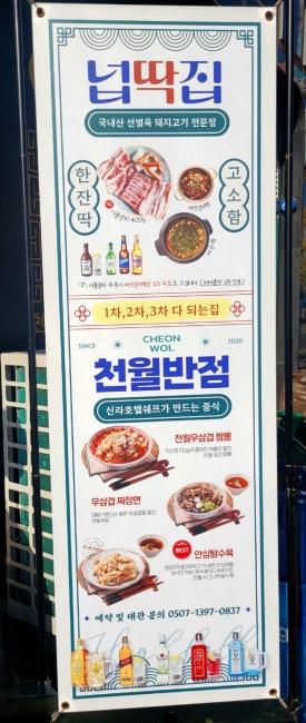 신용반점 이미지