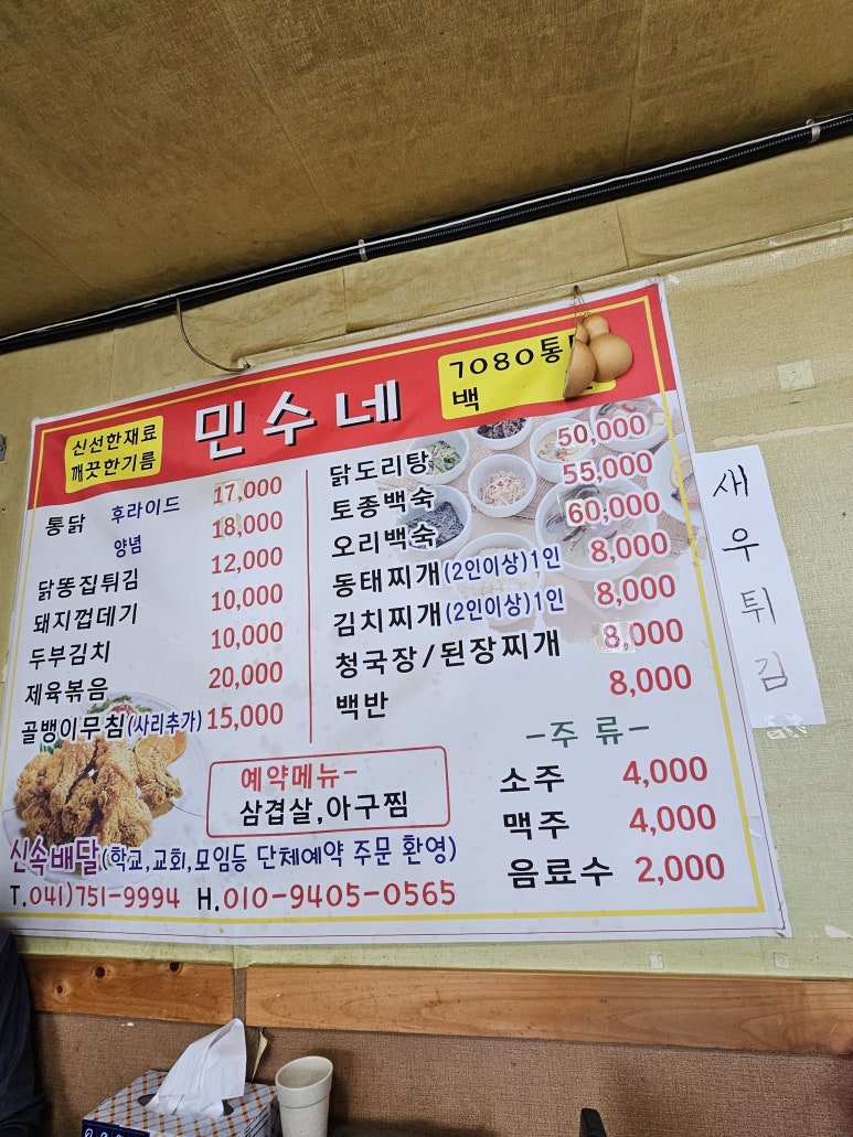 금산통닭 이미지
