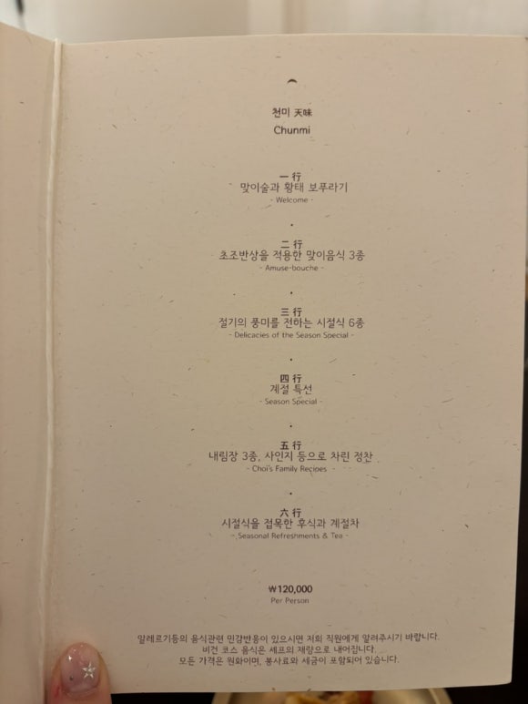 천미요리 이미지