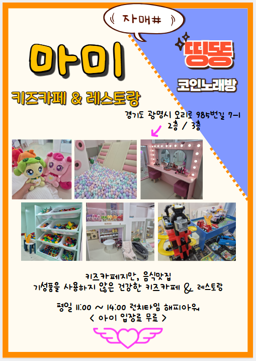 마미키즈카페 이미지