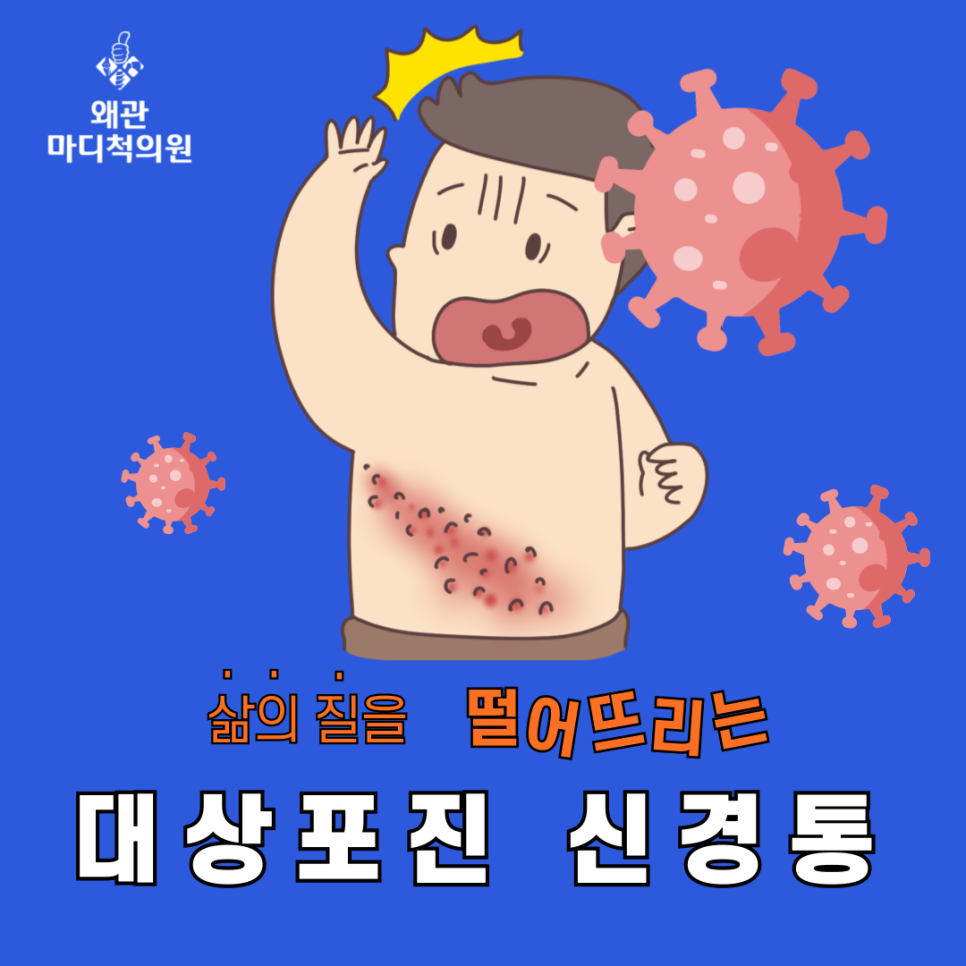 왜관마디척의원 이미지