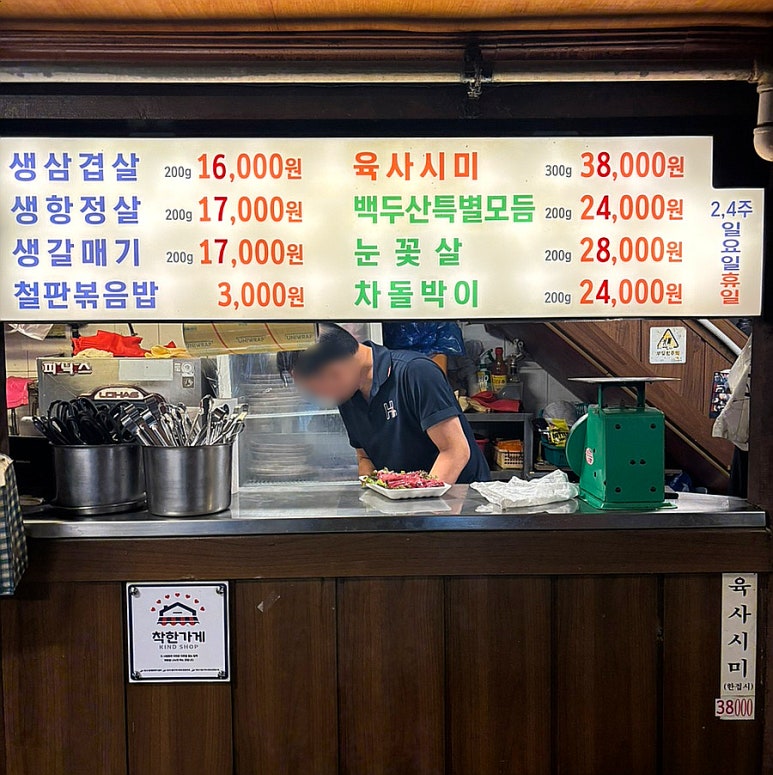 무조건돼지생고기삼겹살 이미지