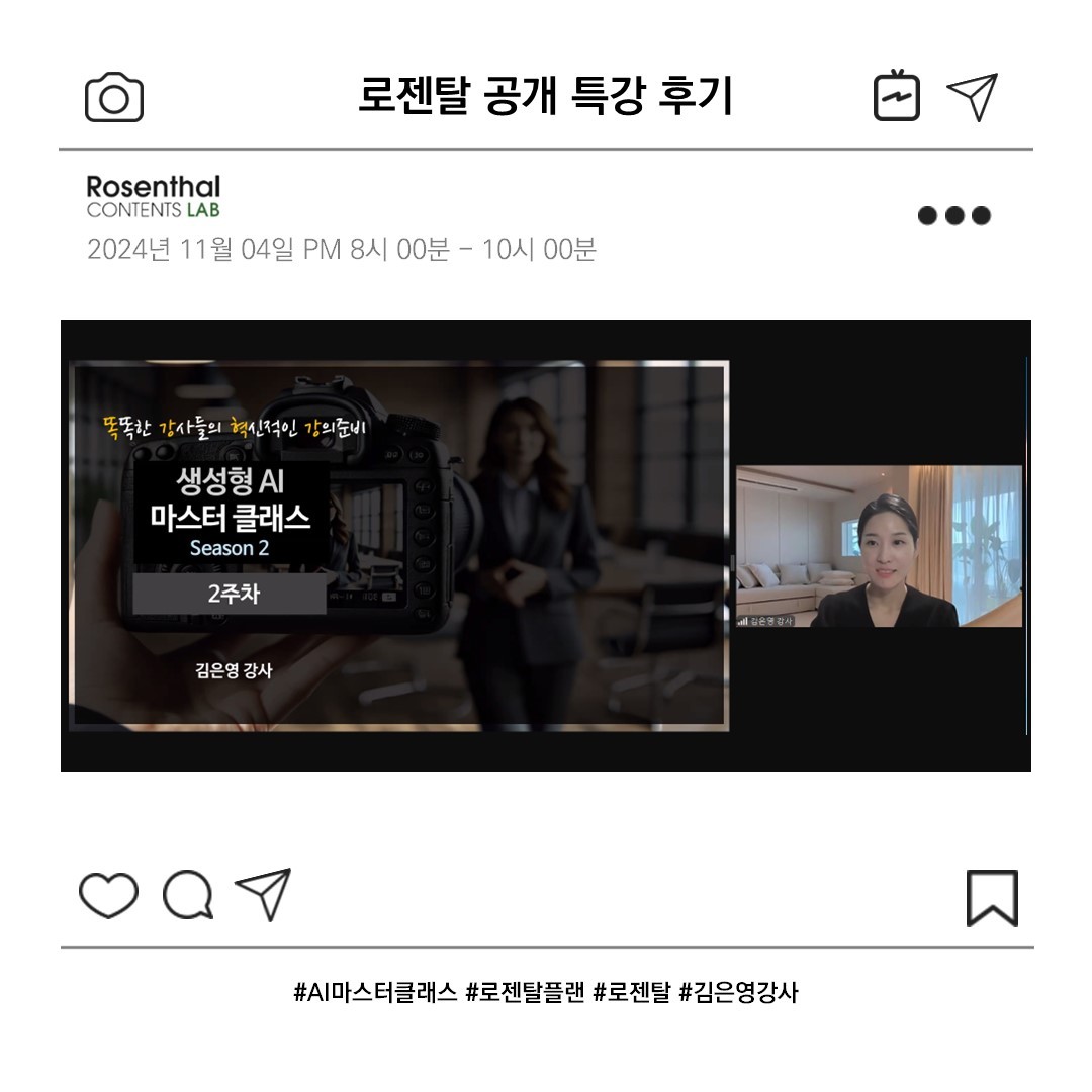 로젠탈콘텐츠랩 이미지