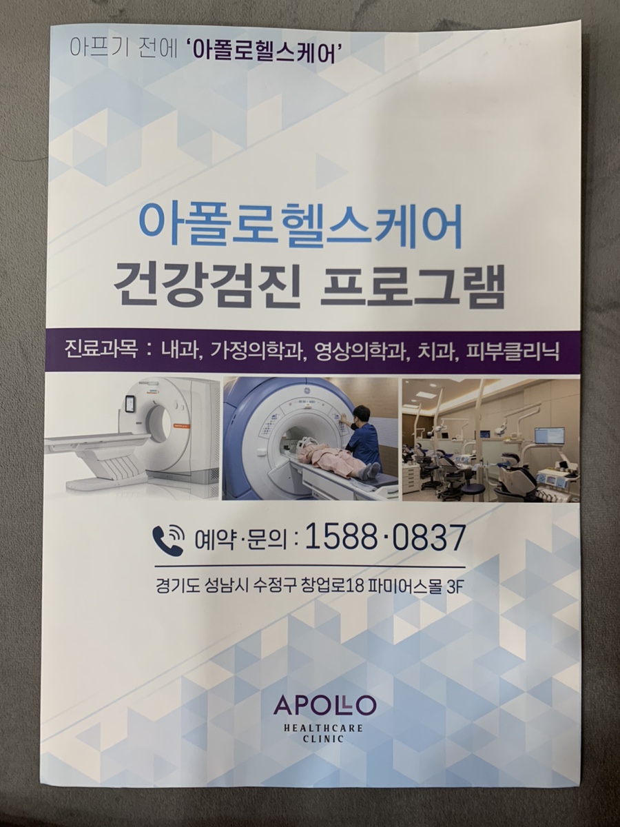 아폴로치과의원 이미지