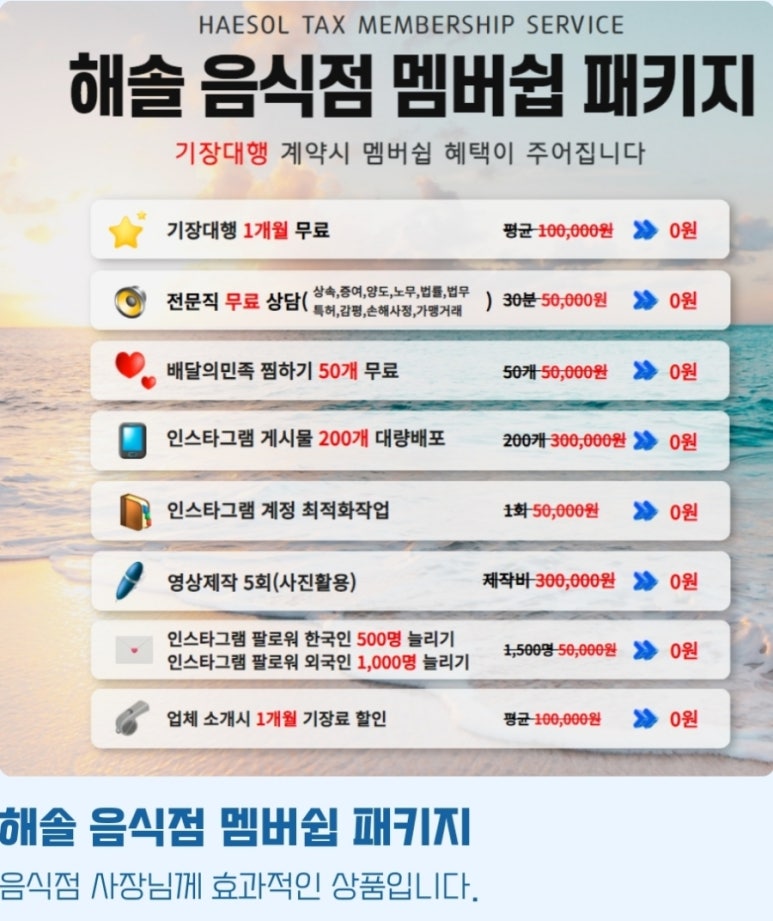 세무법인해솔 이미지