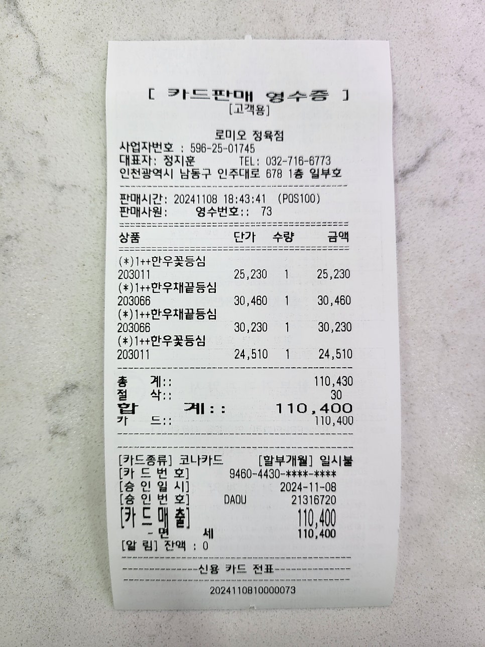 동남정육점 이미지