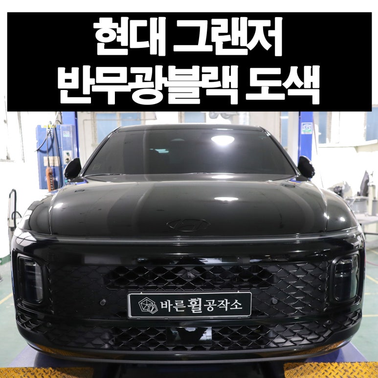 바른휠 이미지
