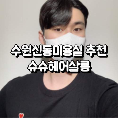 펌＆컷 이미지
