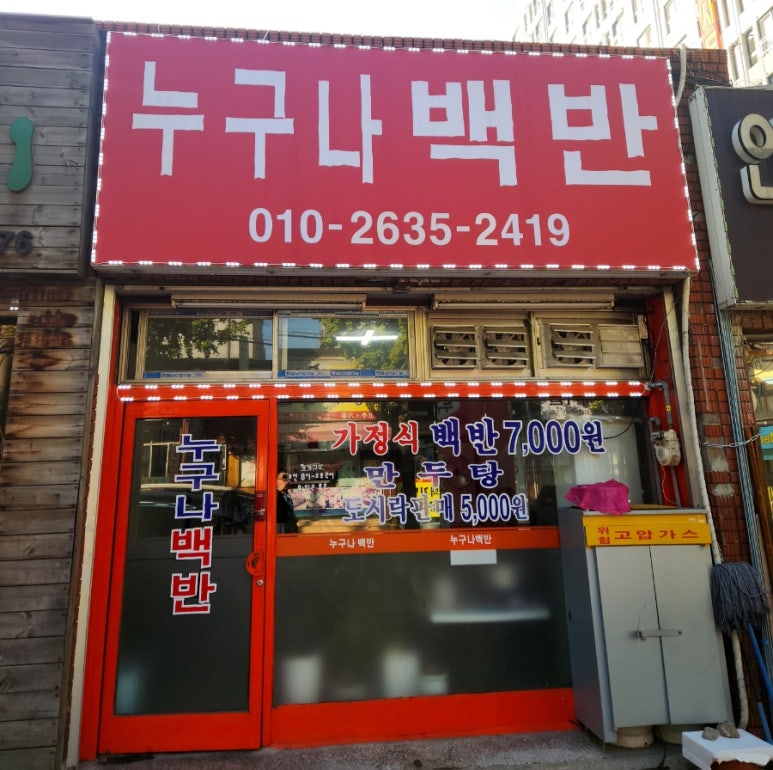 가정식백반 한가 이미지