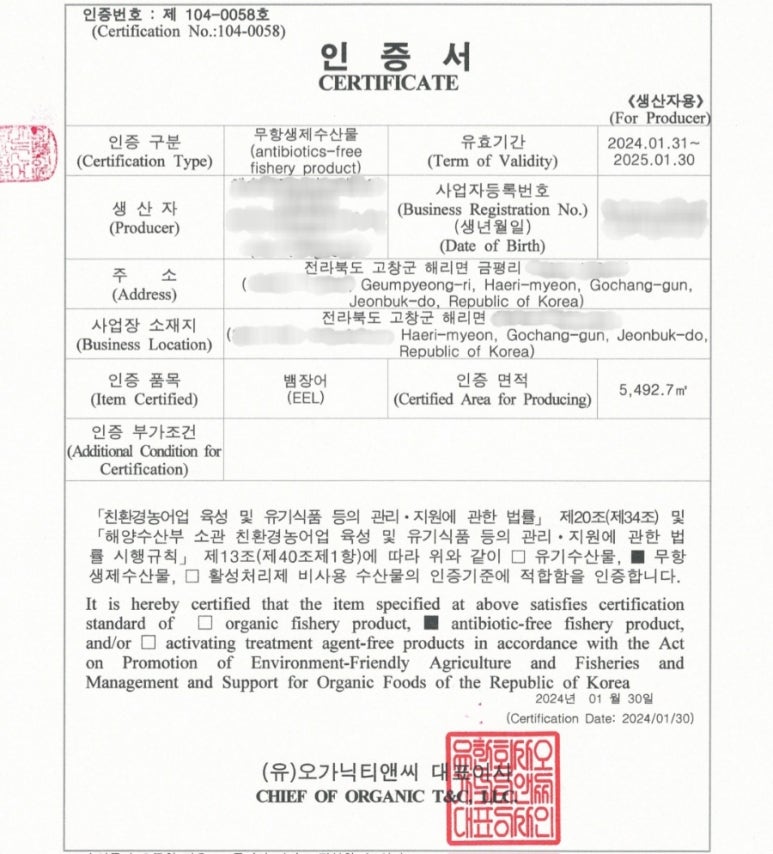 청정장어촌 이미지