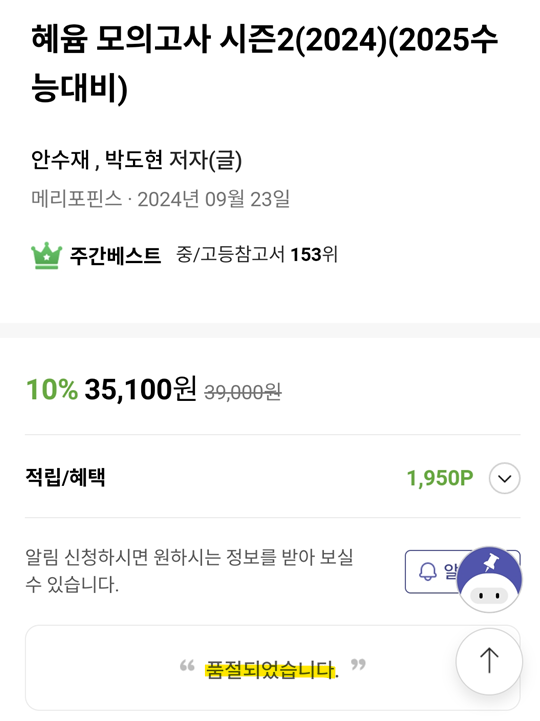 혜윰서점 이미지