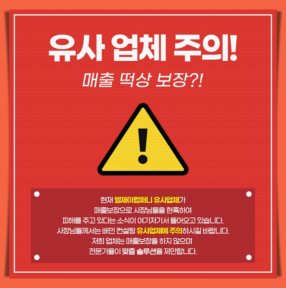 엘제이솔루션 이미지