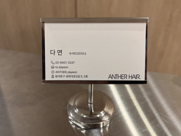 앤써헤어 이미지