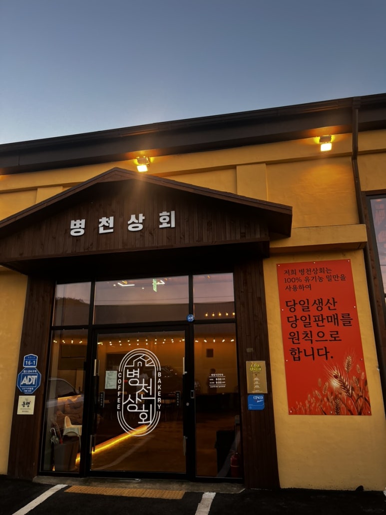 병천상회 이미지