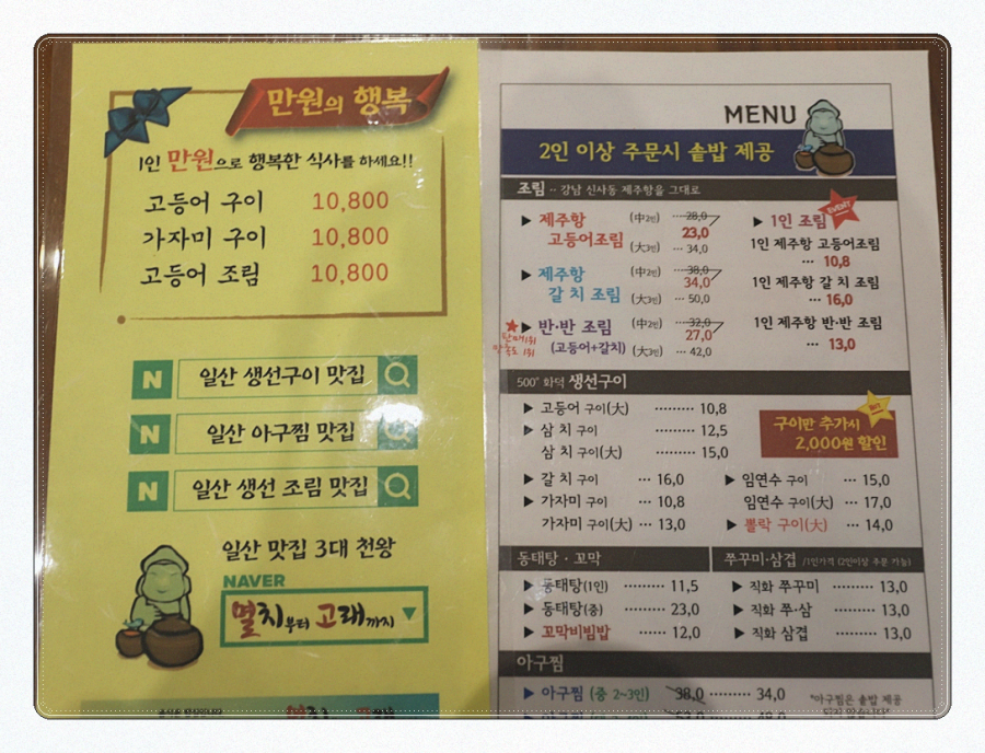 고래아구찜 이미지