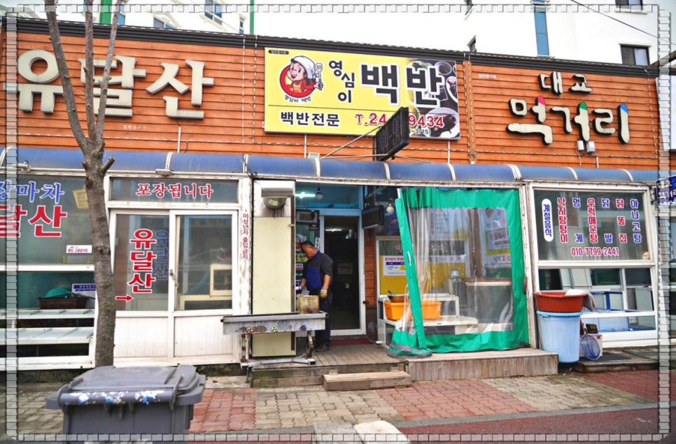맛집백반 이미지